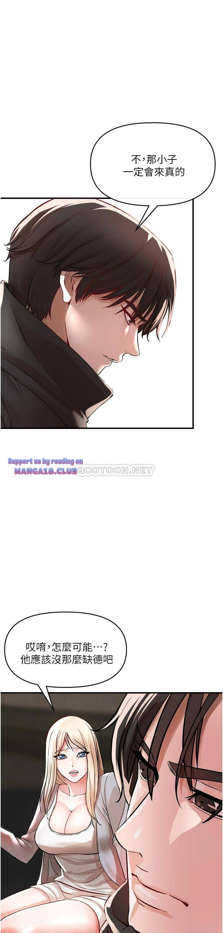 The Real Deal Raw Chapter 8 - Page 25