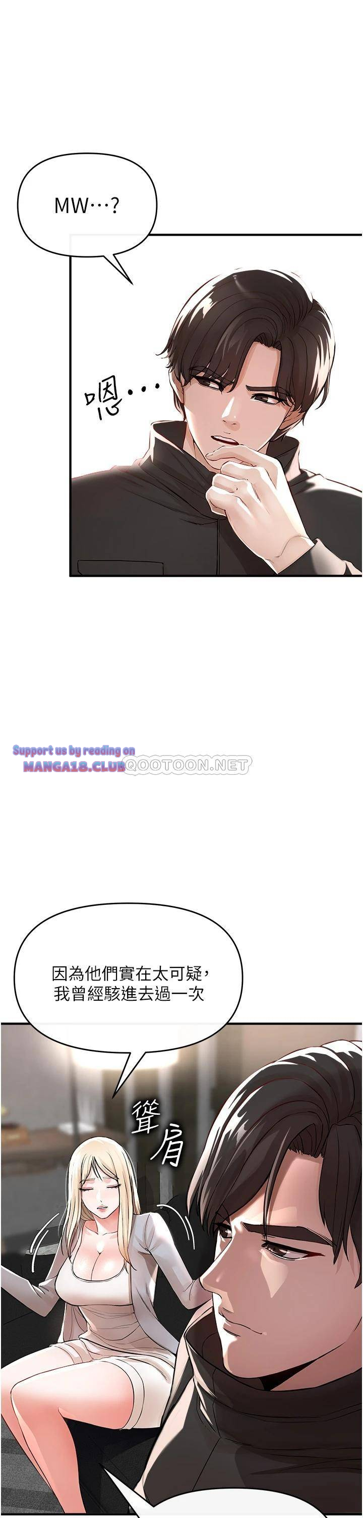 The Real Deal Raw Chapter 8 - Page 29