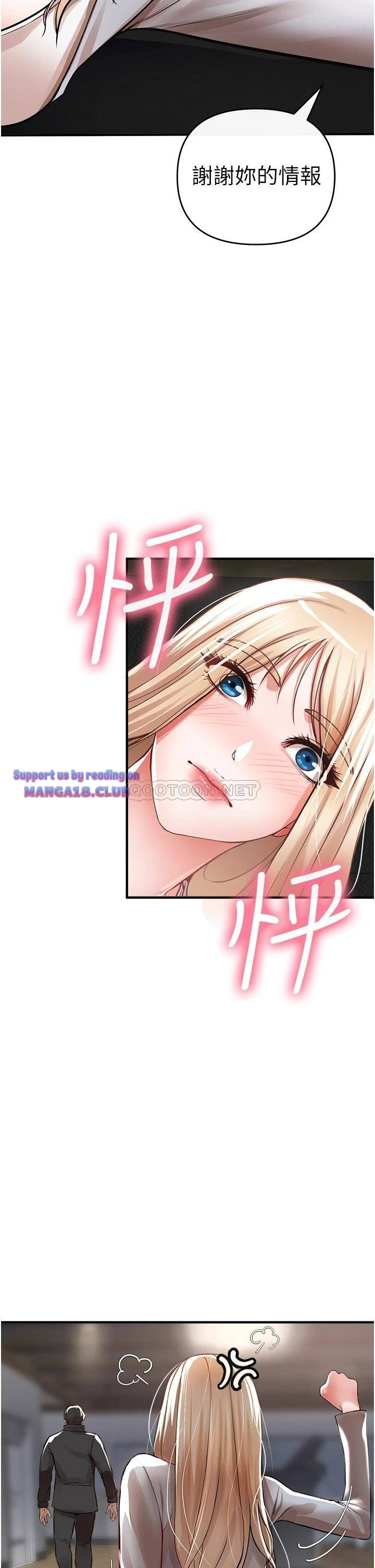 The Real Deal Raw Chapter 8 - Page 35