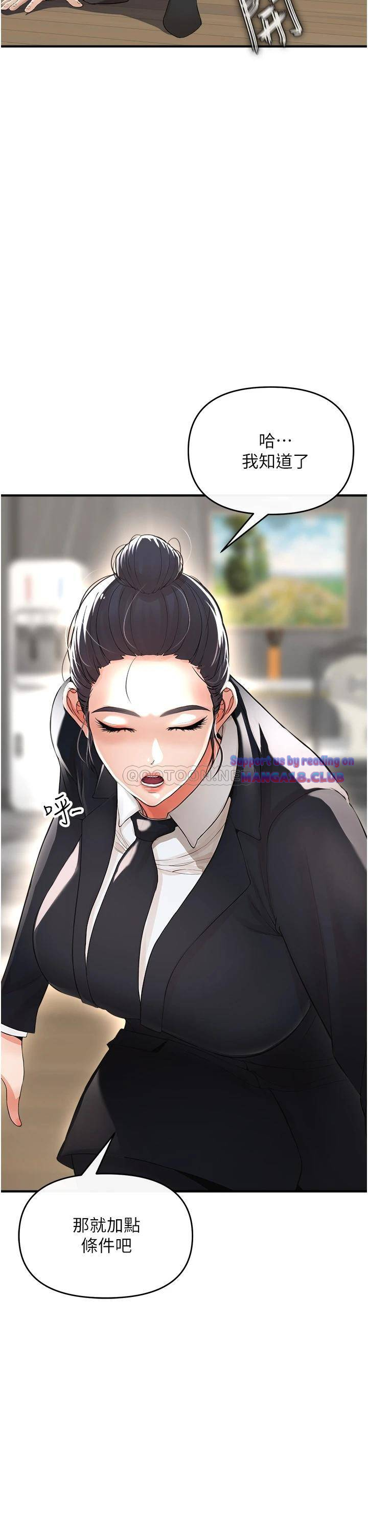 The Real Deal Raw Chapter 8 - Page 46