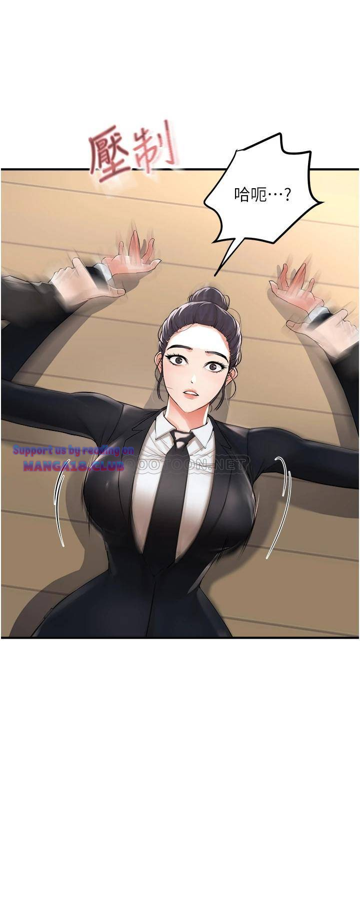 The Real Deal Raw Chapter 8 - Page 65