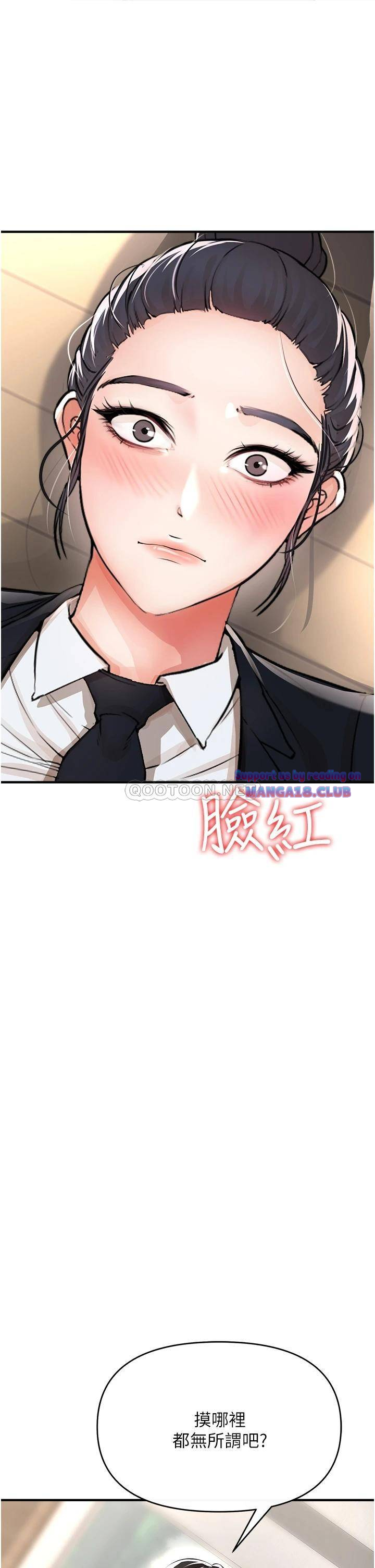 The Real Deal Raw Chapter 8 - Page 68