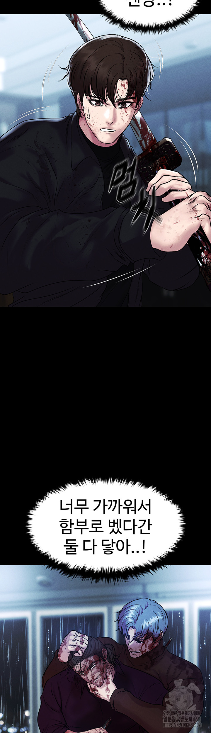 The Real Deal Raw Chapter 81 - Page 15