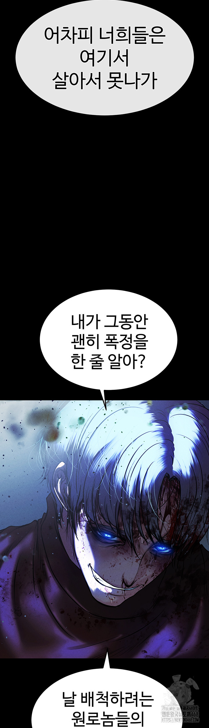 The Real Deal Raw Chapter 81 - Page 18