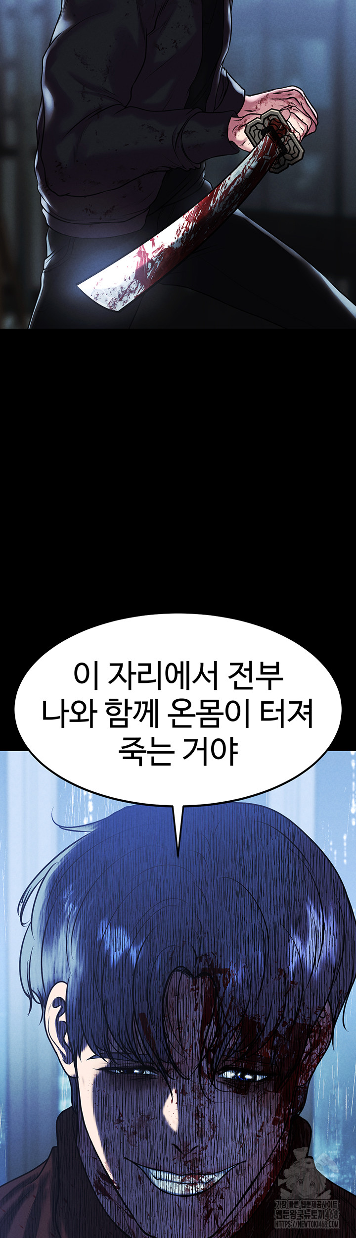 The Real Deal Raw Chapter 81 - Page 21