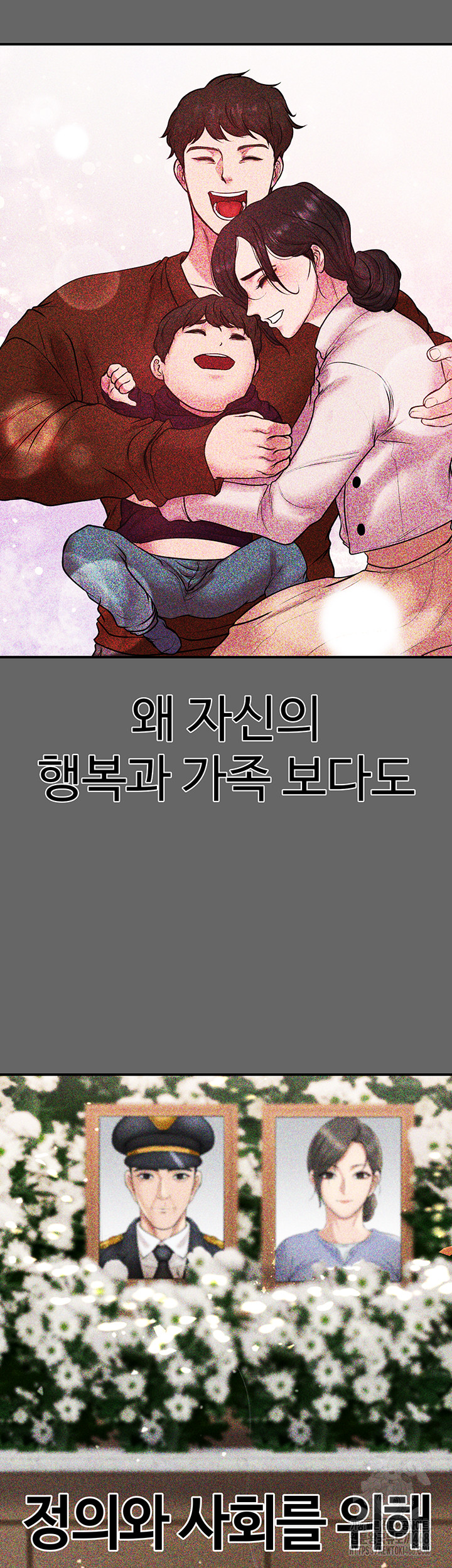 The Real Deal Raw Chapter 81 - Page 34