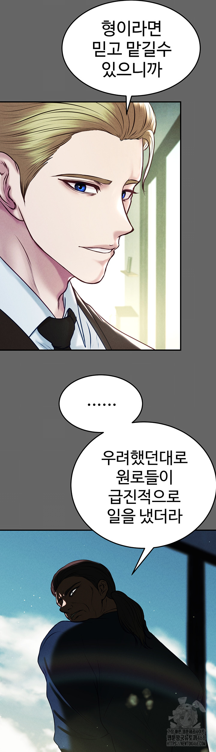 The Real Deal Raw Chapter 81 - Page 50