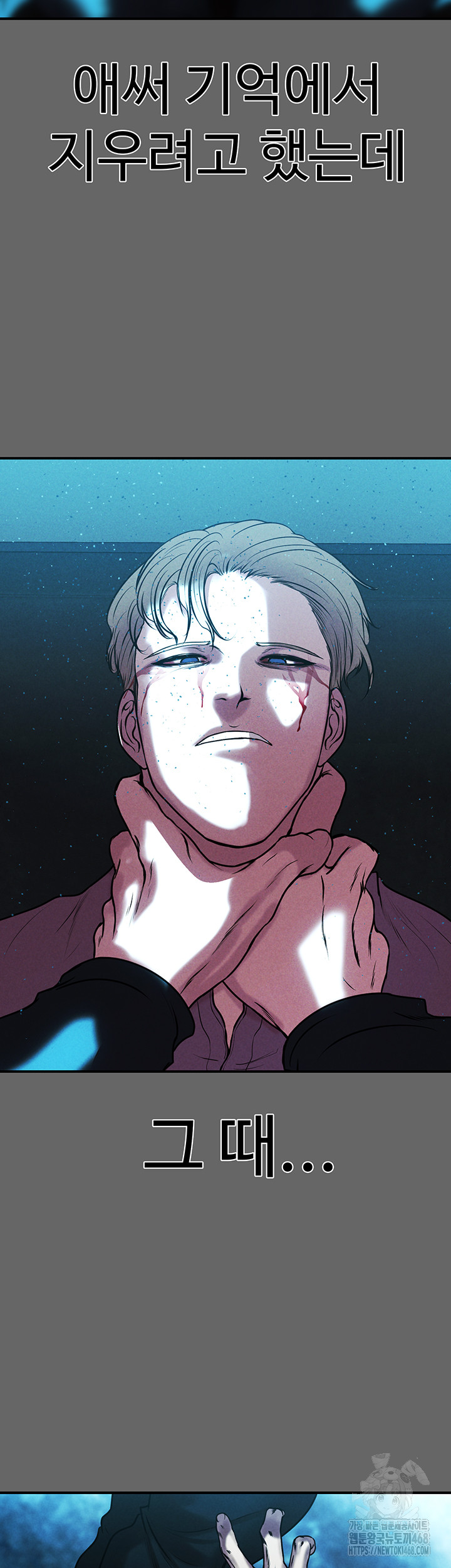 The Real Deal Raw Chapter 81 - Page 55