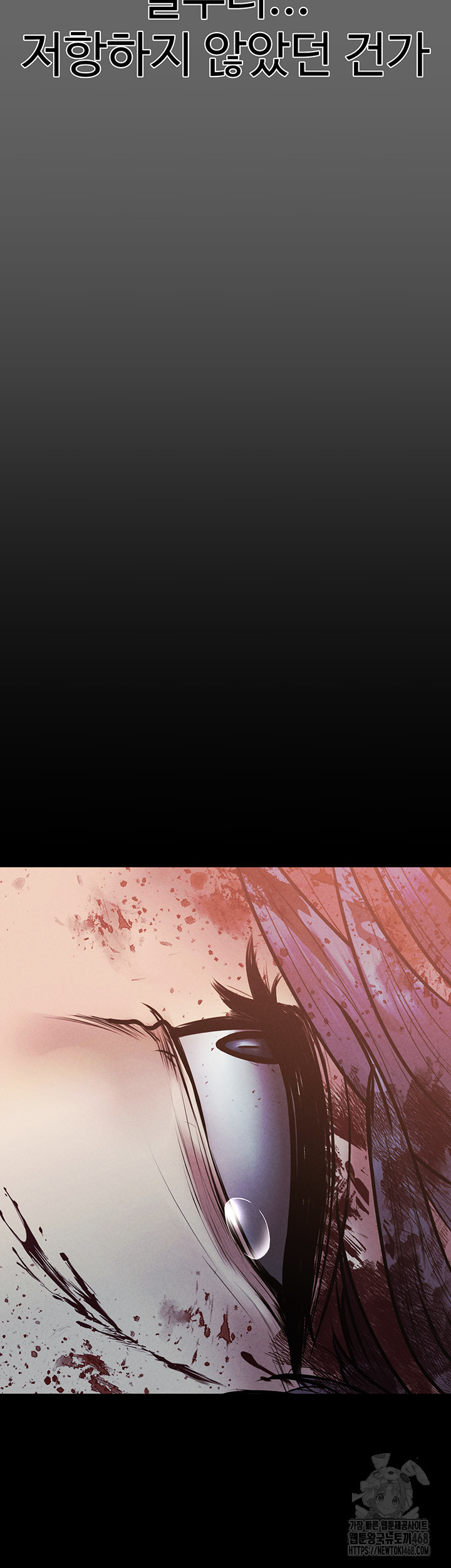 The Real Deal Raw Chapter 81 - Page 57