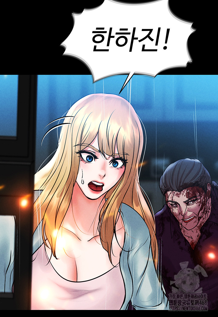 The Real Deal Raw Chapter 81 - Page 63