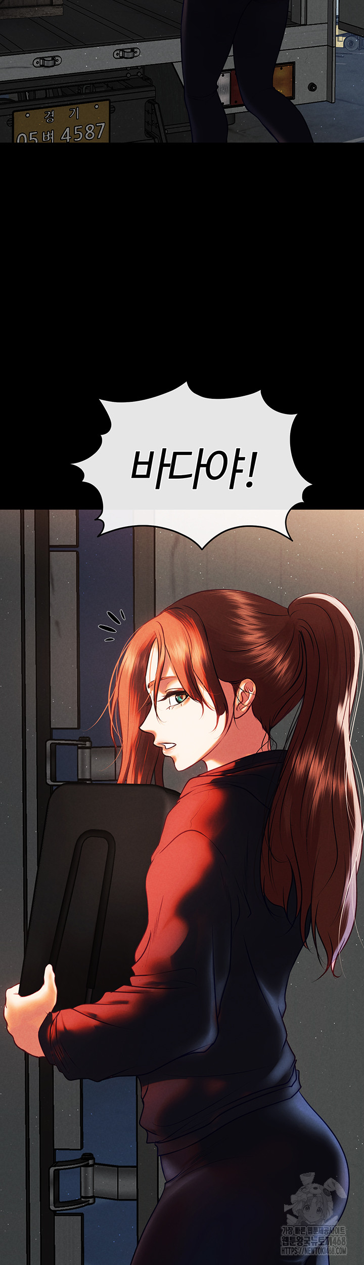 The Real Deal Raw Chapter 82 - Page 2