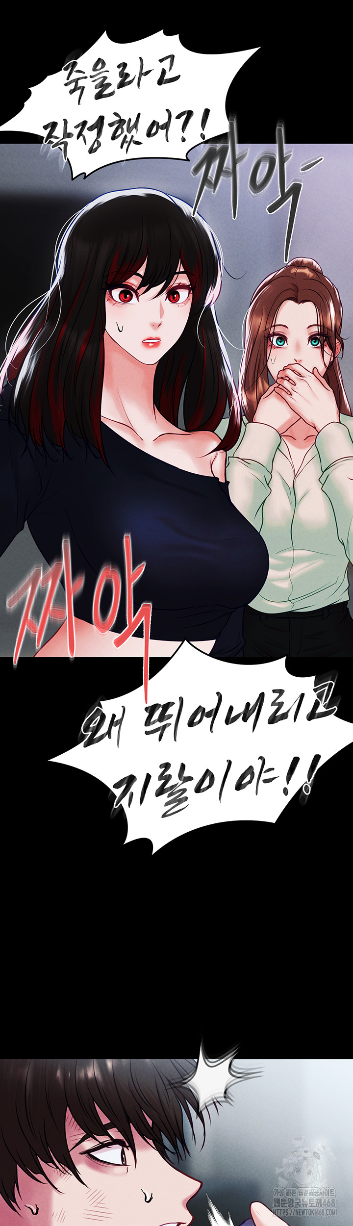 The Real Deal Raw Chapter 82 - Page 49