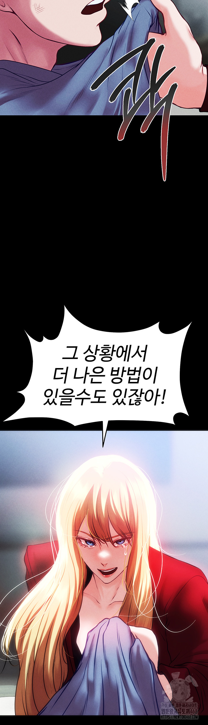 The Real Deal Raw Chapter 82 - Page 50