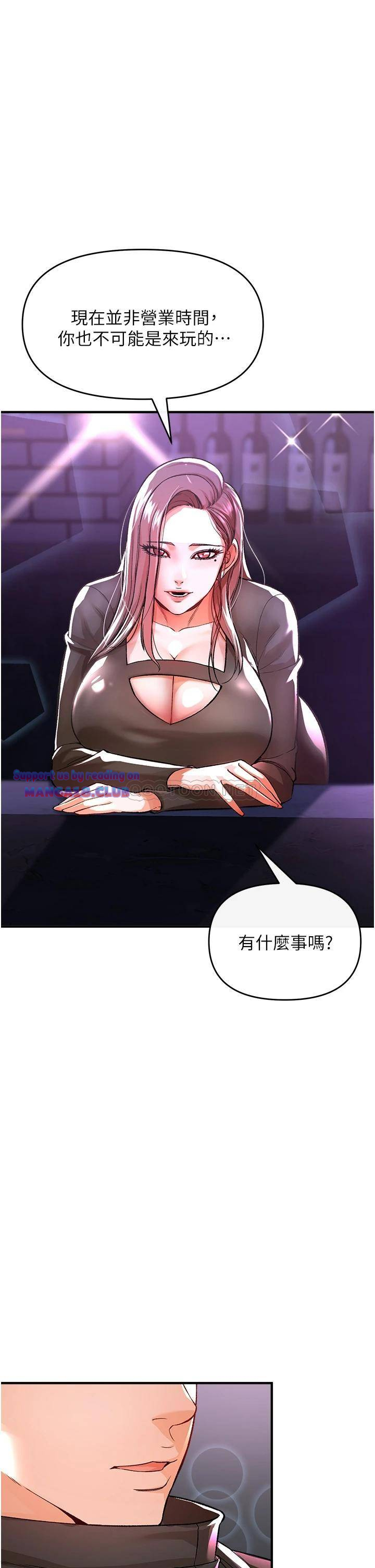 The Real Deal Raw Chapter 9 - Page 19