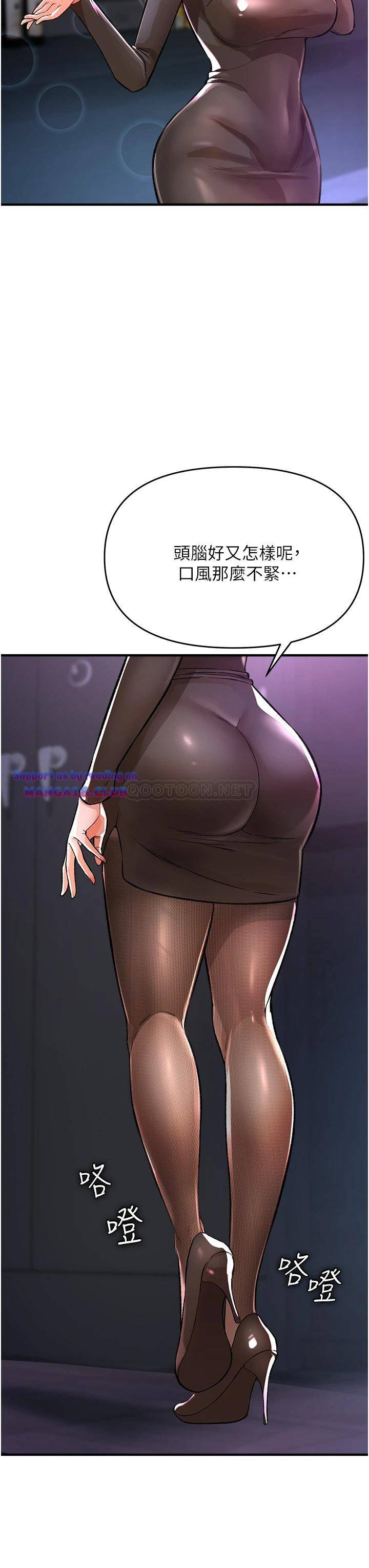 The Real Deal Raw Chapter 9 - Page 21