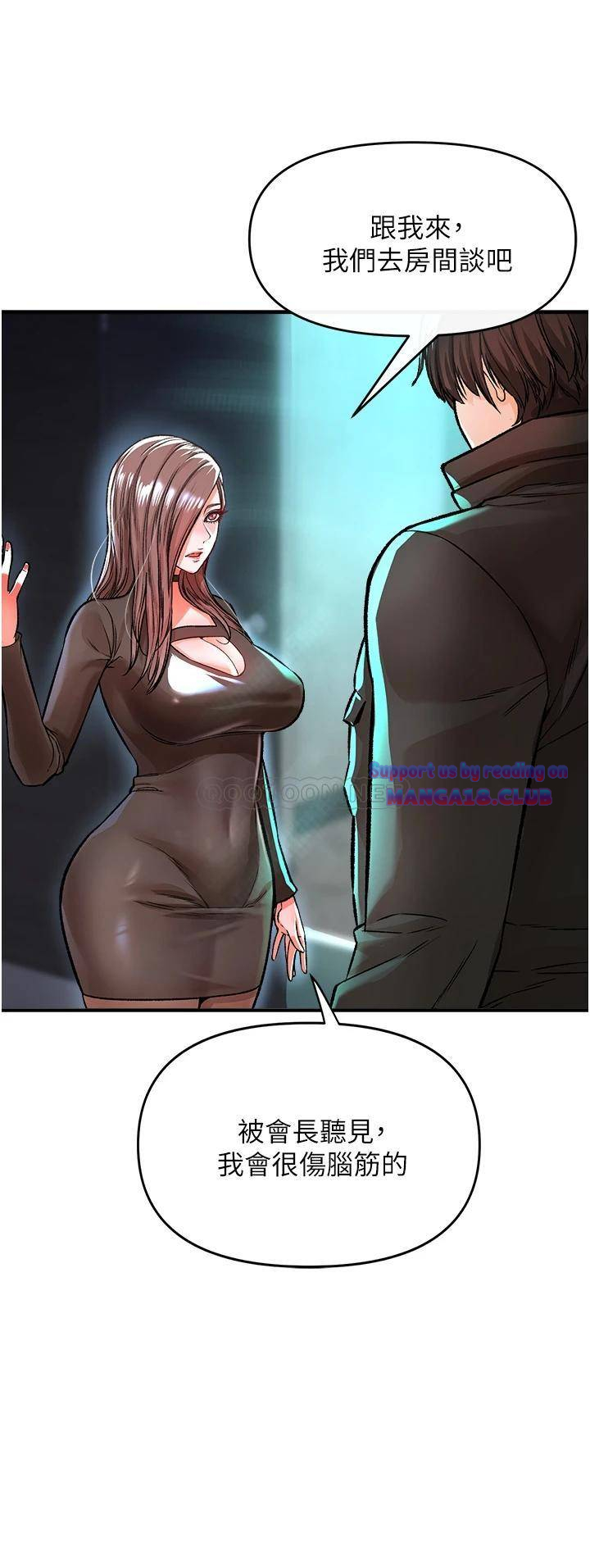 The Real Deal Raw Chapter 9 - Page 24