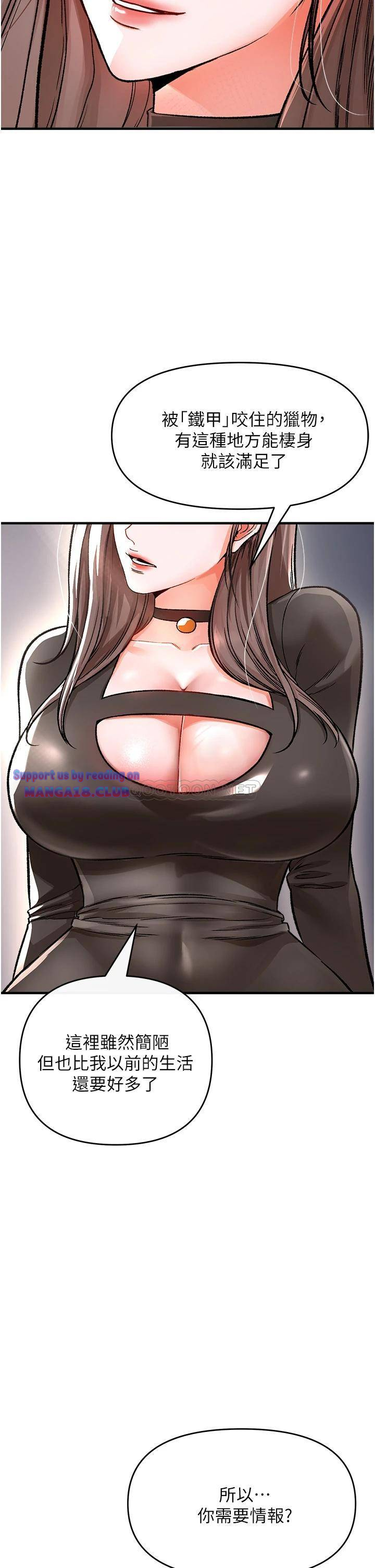 The Real Deal Raw Chapter 9 - Page 31