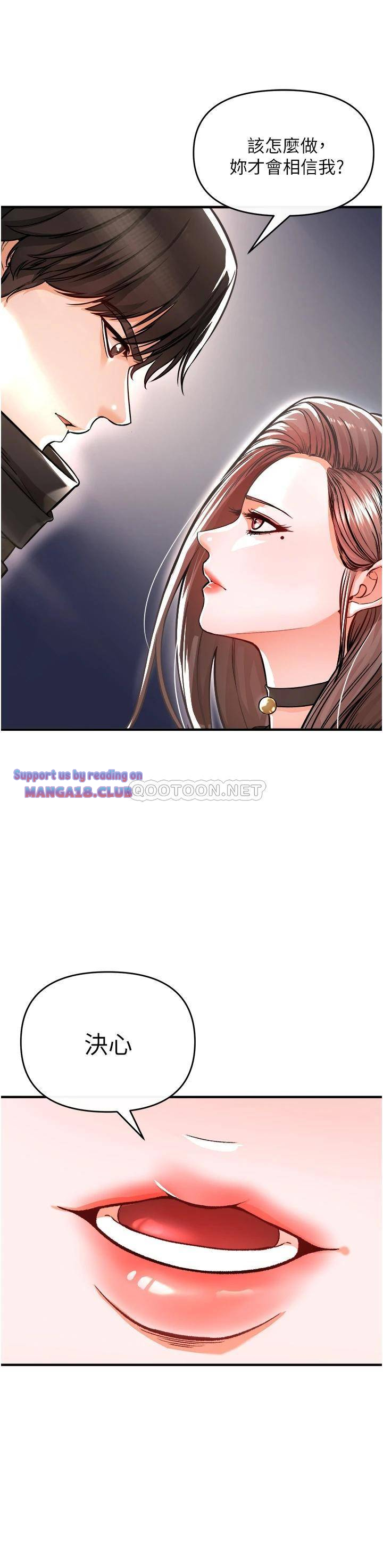 The Real Deal Raw Chapter 9 - Page 45