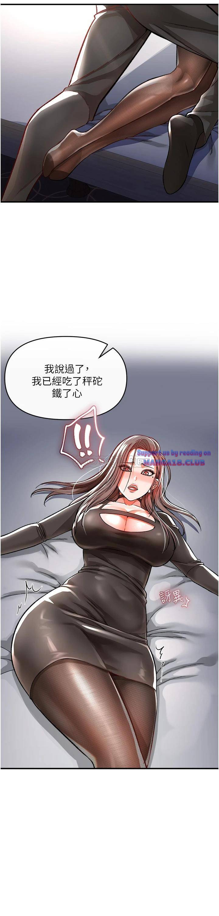 The Real Deal Raw Chapter 9 - Page 50