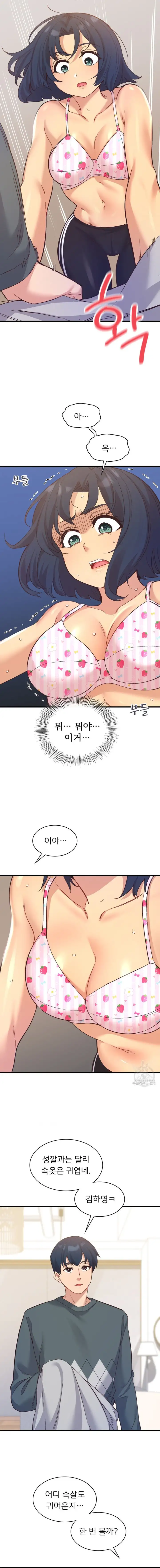 Smart App Life Raw Chapter 22 - Page 9