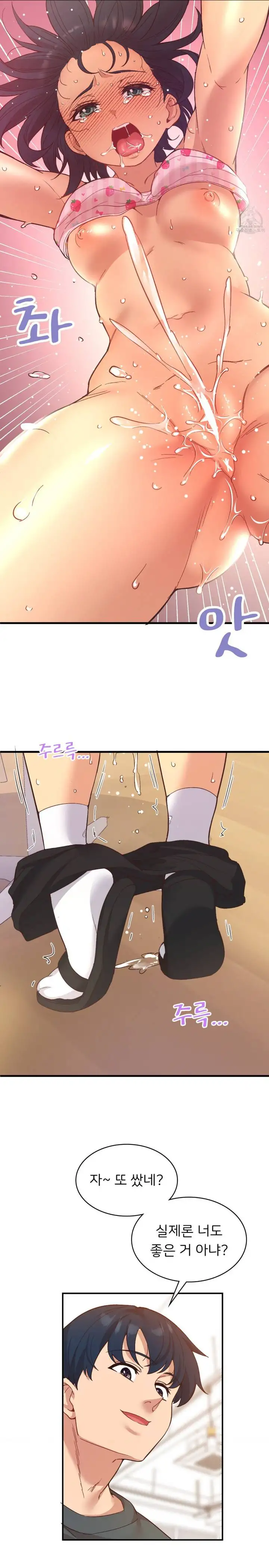 Smart App Life Raw Chapter 23 - Page 13