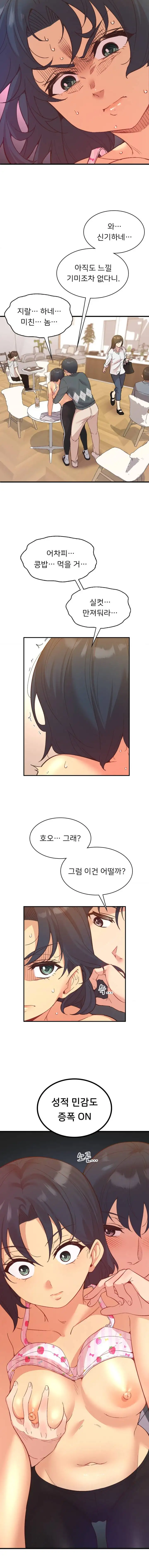 Smart App Life Raw Chapter 23 - Page 4