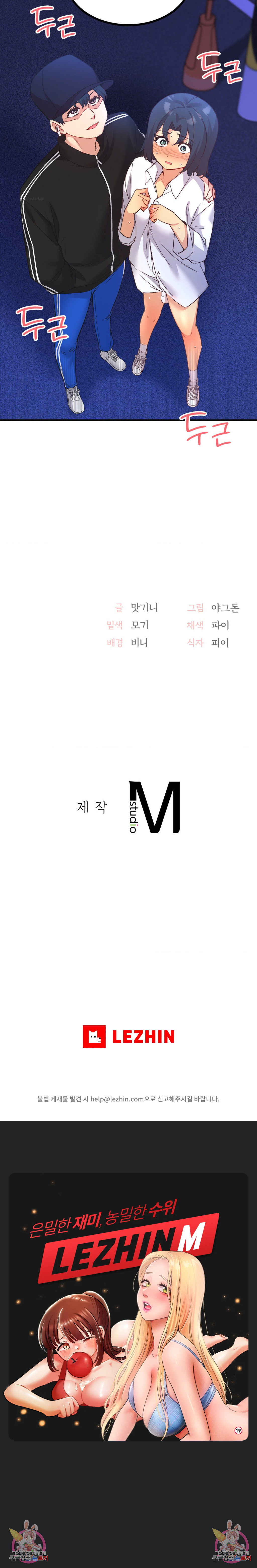 Smart App Life Raw Chapter 27 - Page 6