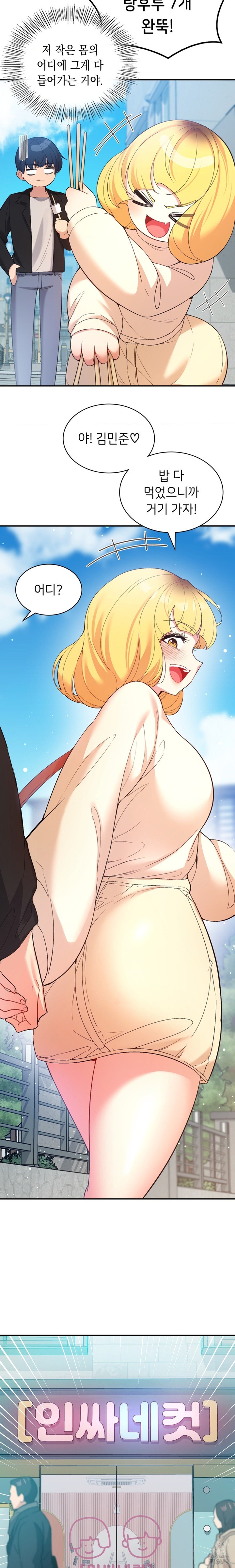 Smart App Life Raw Chapter 36 - Page 9