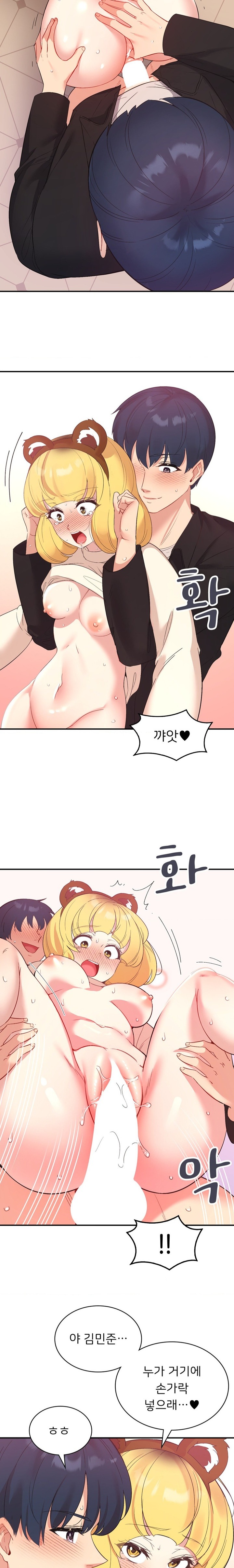 Smart App Life Raw Chapter 37 - Page 18