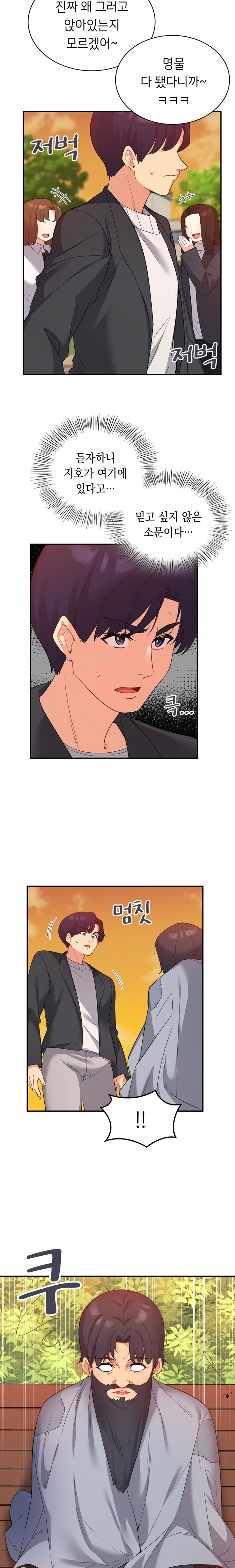 Smart App Life Raw Chapter 38 - Page 11