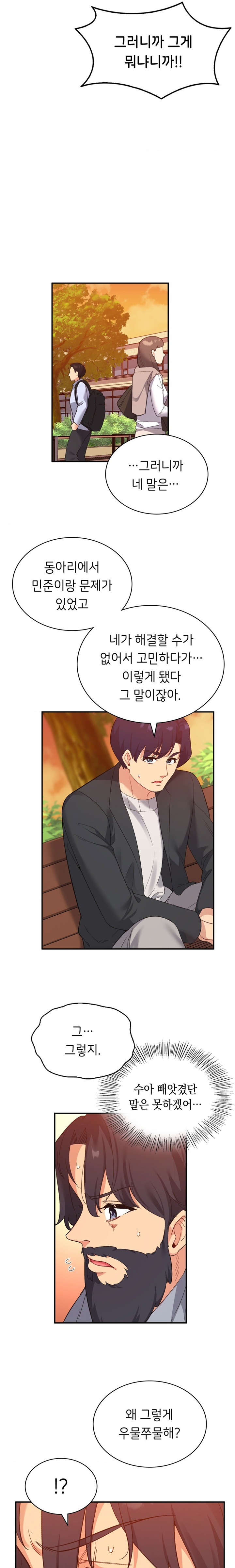 Smart App Life Raw Chapter 38 - Page 13