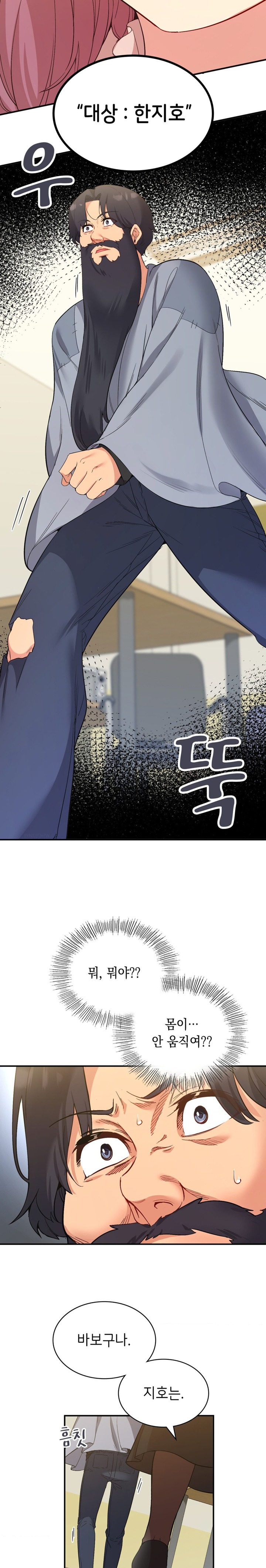 Smart App Life Raw Chapter 38 - Page 20