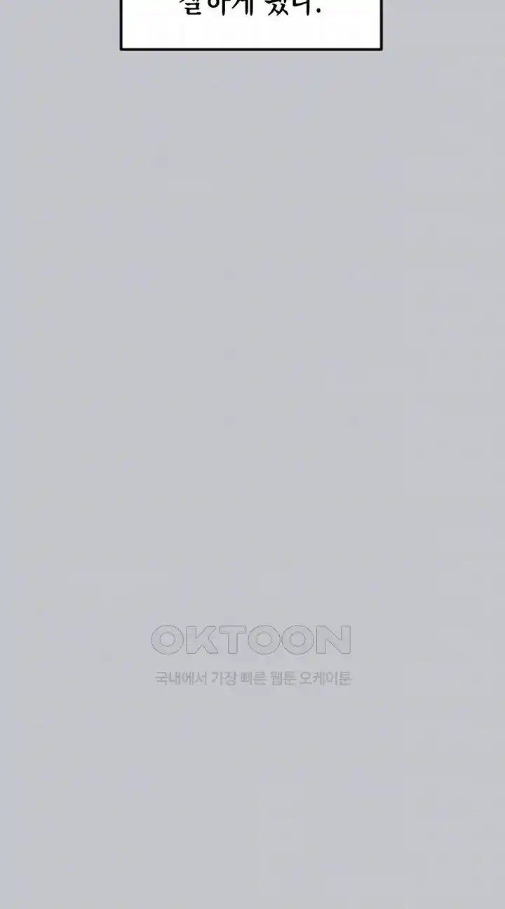 Smart App Life Raw Chapter 40 - Page 104