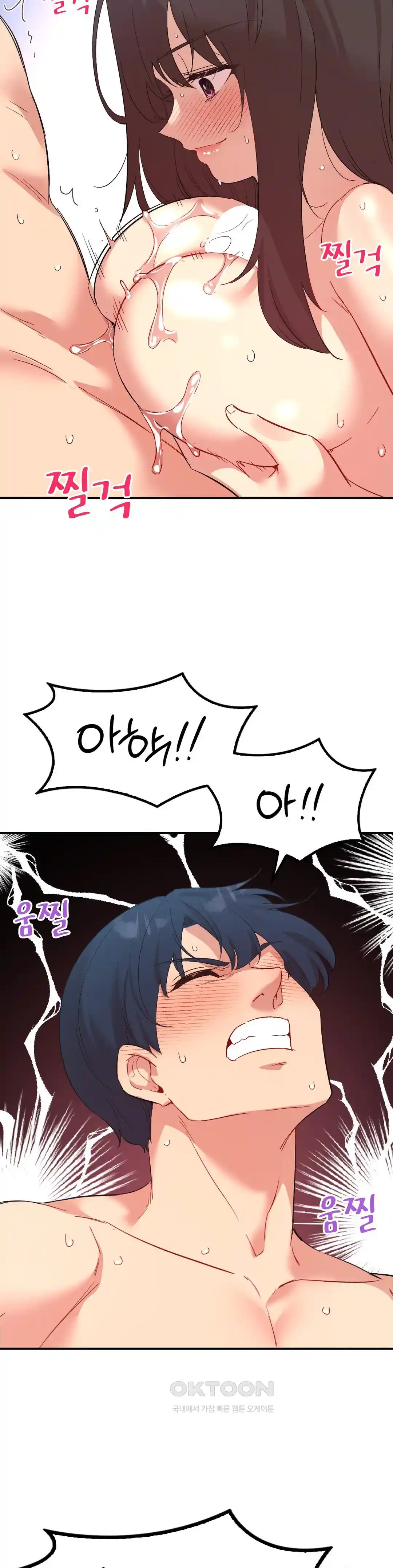 Smart App Life Raw Chapter 40 - Page 13