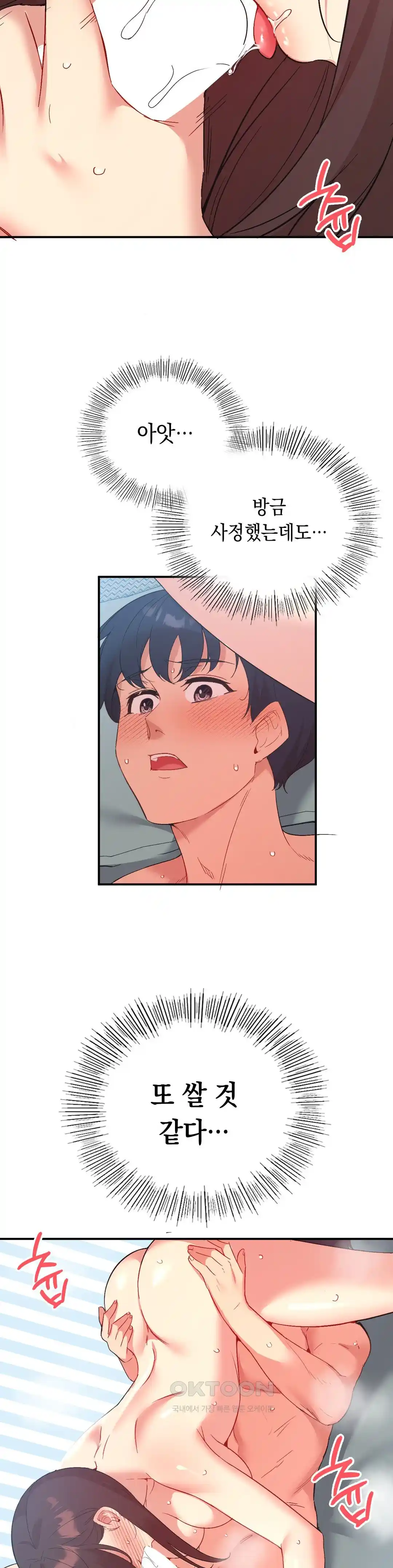 Smart App Life Raw Chapter 40 - Page 26