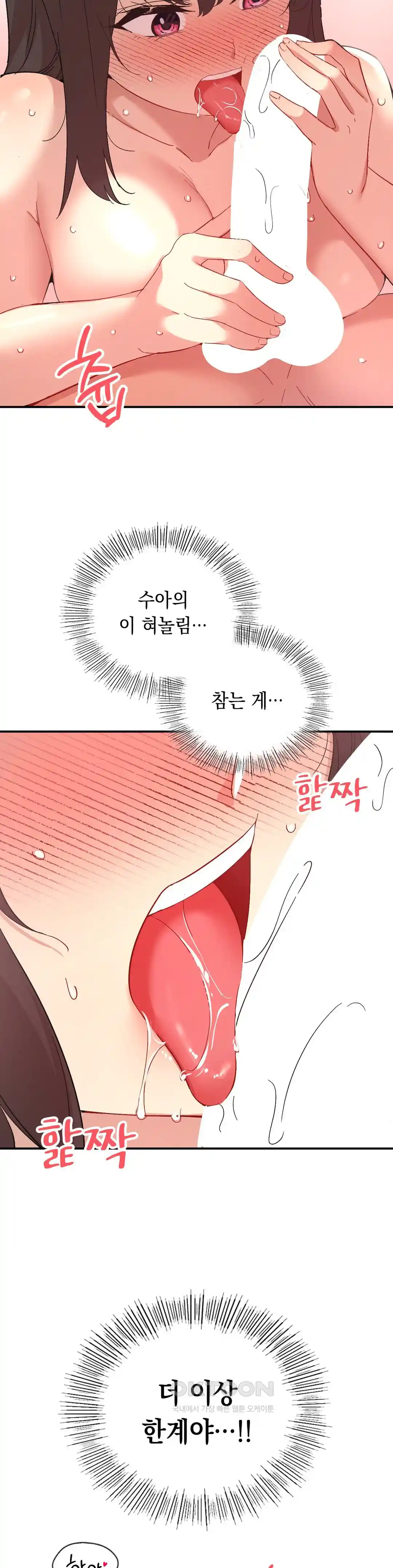 Smart App Life Raw Chapter 40 - Page 30