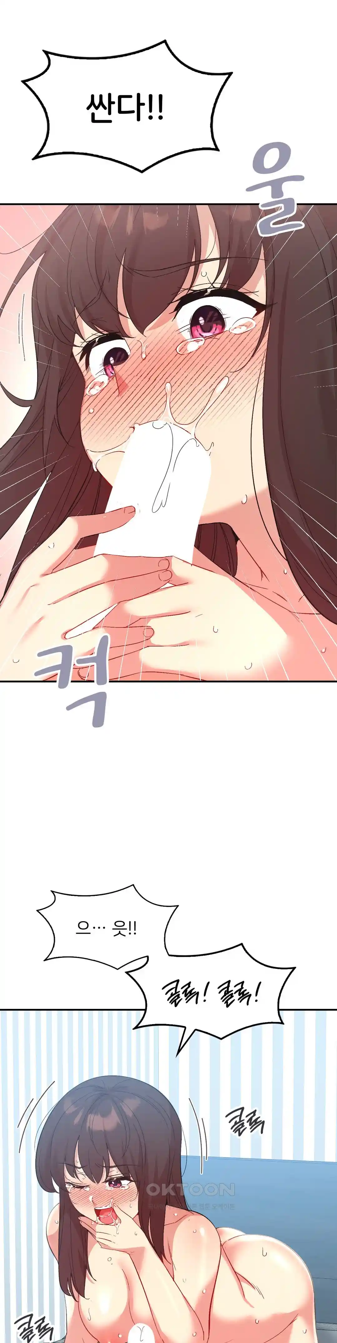 Smart App Life Raw Chapter 40 - Page 32