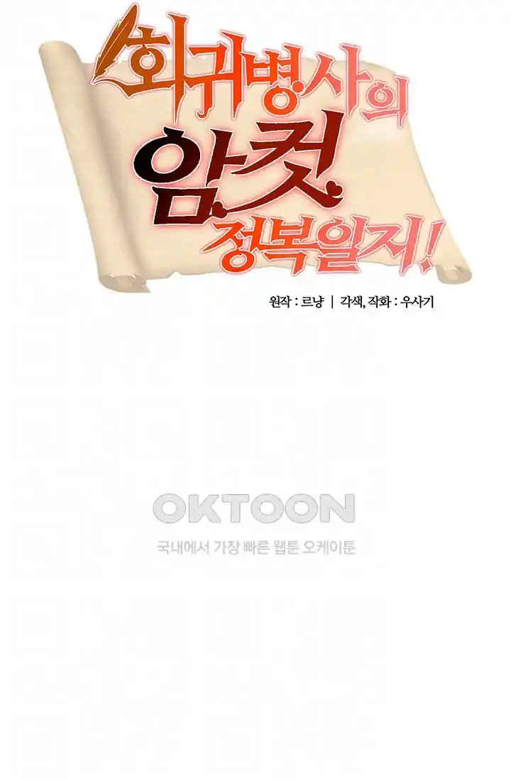 Smart App Life Raw Chapter 40 - Page 42