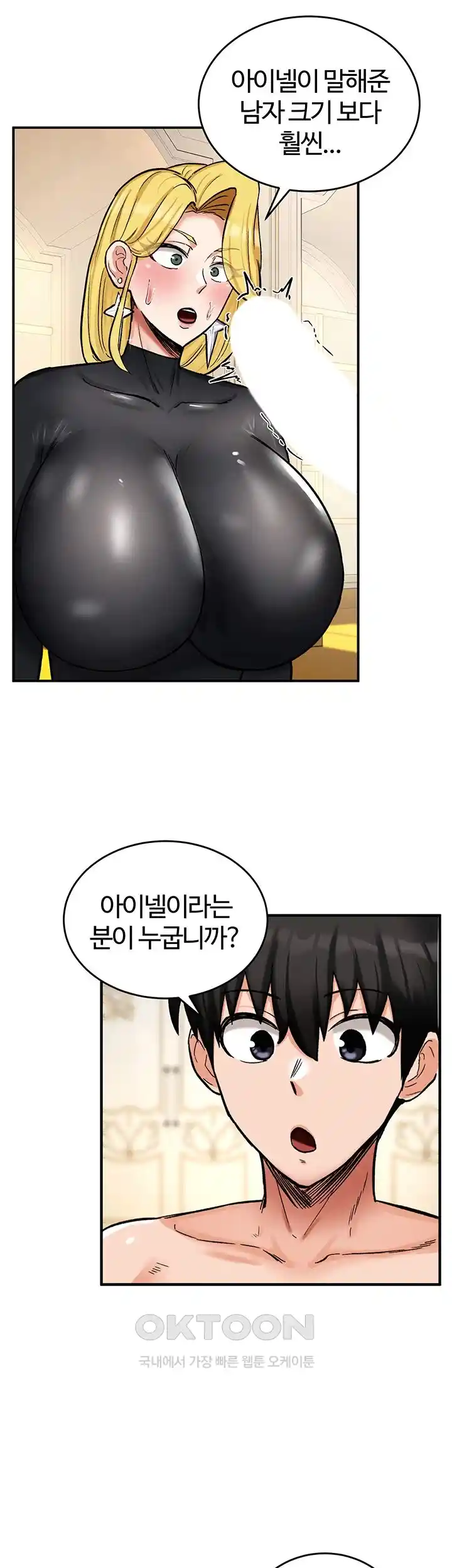 Smart App Life Raw Chapter 40 - Page 45