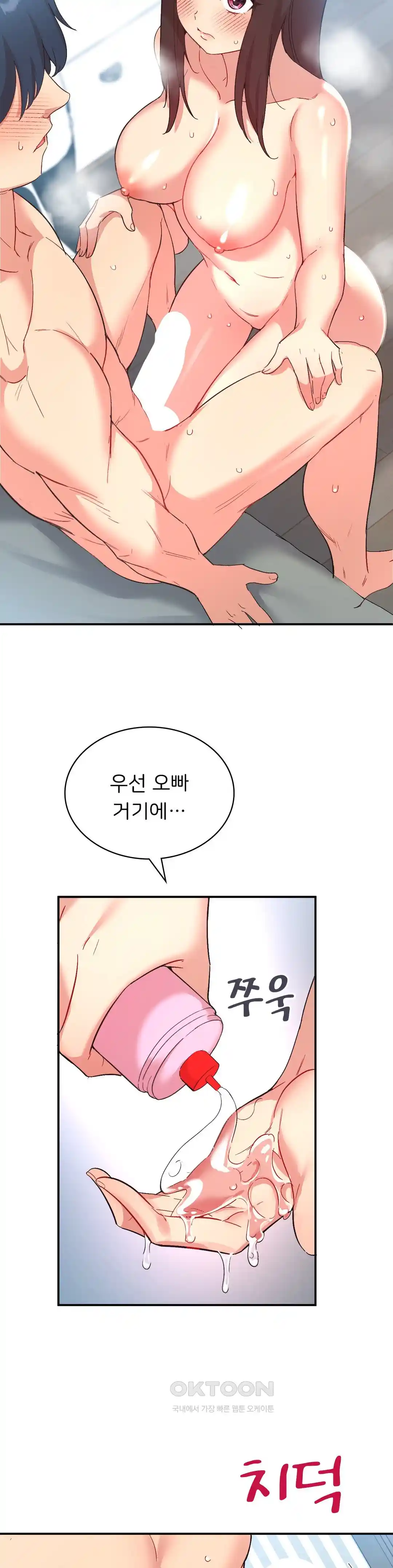 Smart App Life Raw Chapter 40 - Page 5