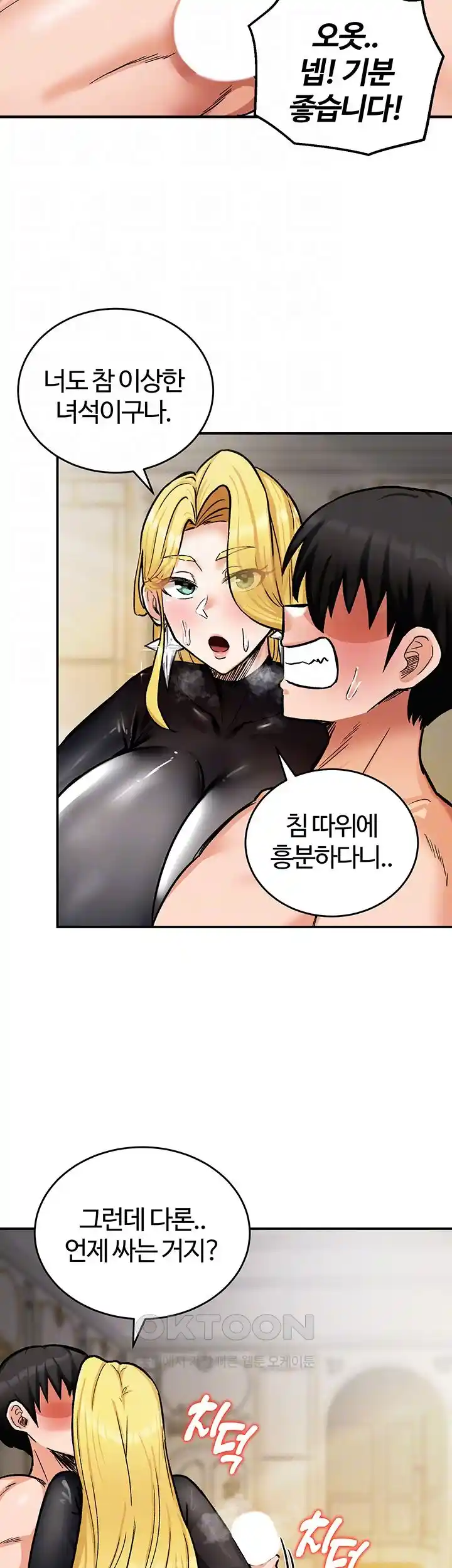 Smart App Life Raw Chapter 40 - Page 50