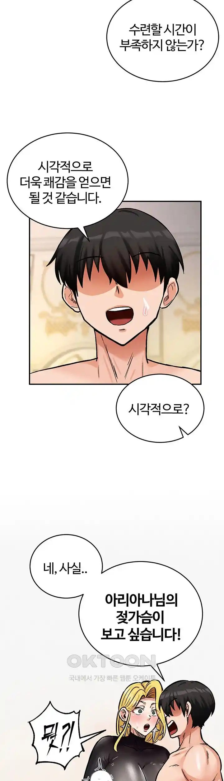 Smart App Life Raw Chapter 40 - Page 53