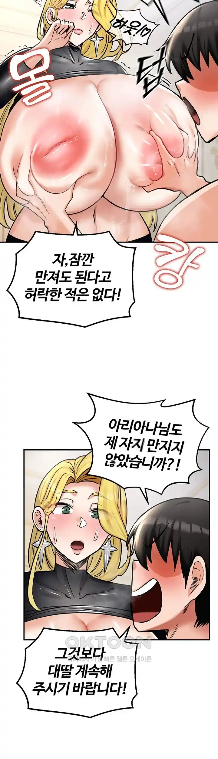 Smart App Life Raw Chapter 40 - Page 64