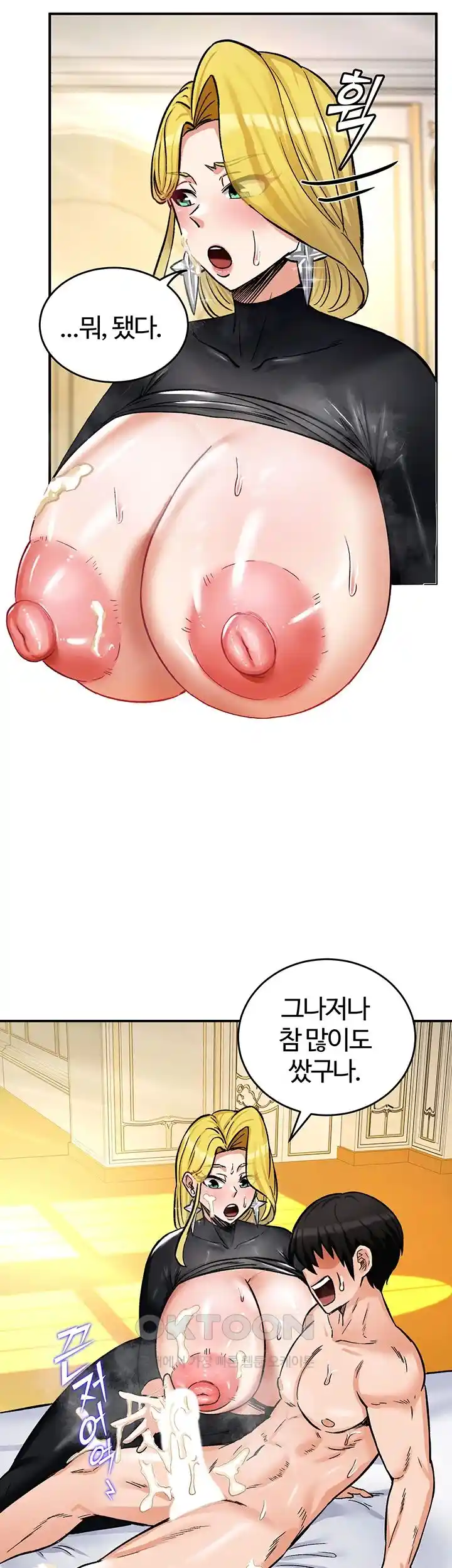 Smart App Life Raw Chapter 40 - Page 72