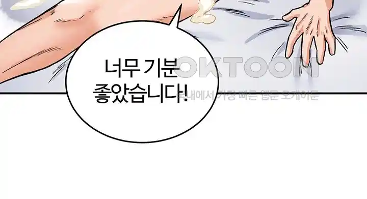 Smart App Life Raw Chapter 40 - Page 73