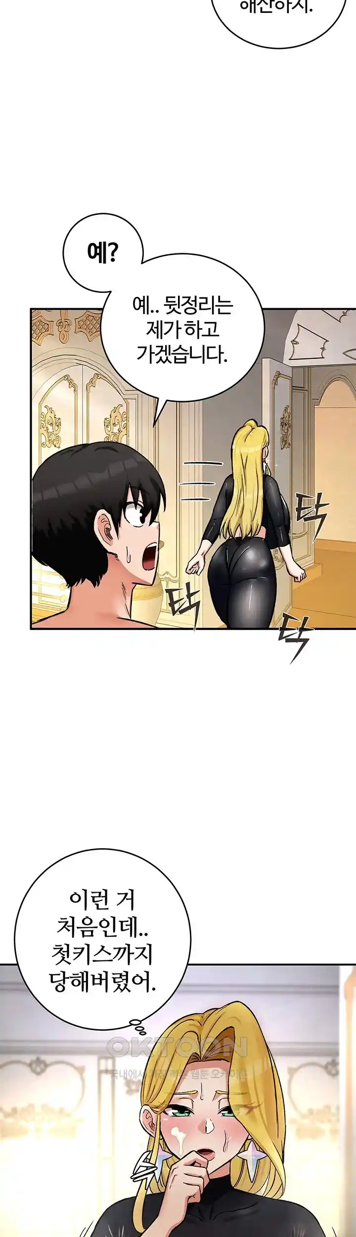 Smart App Life Raw Chapter 40 - Page 74