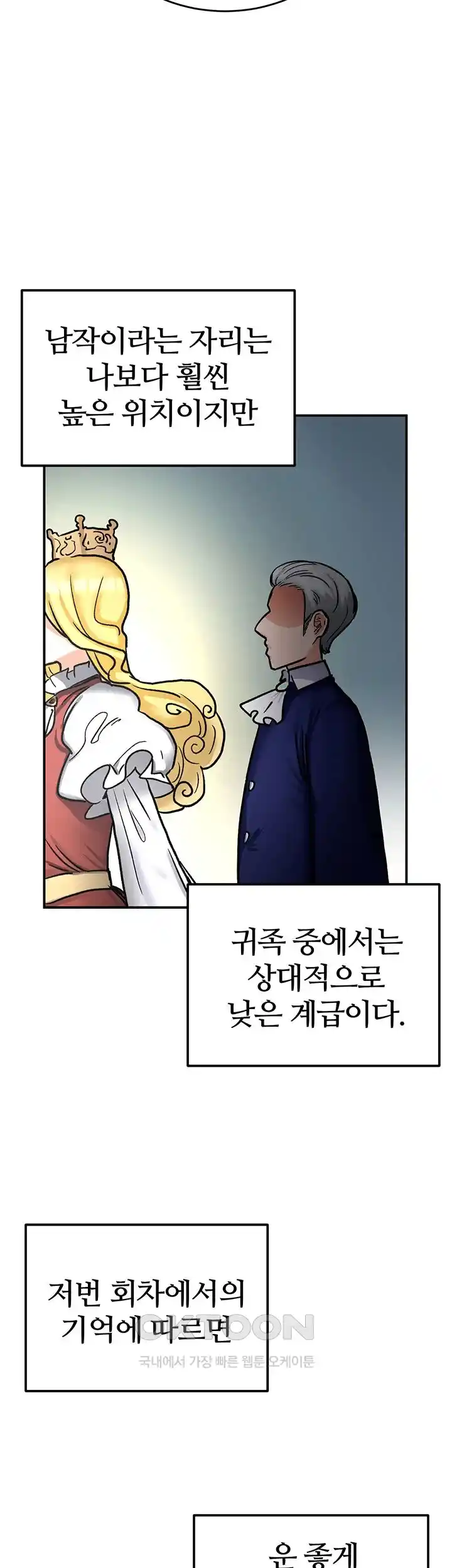 Smart App Life Raw Chapter 40 - Page 86