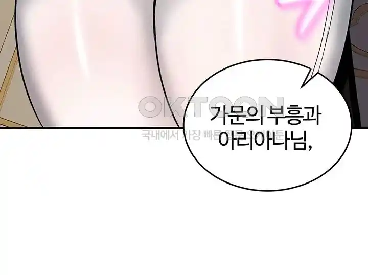 Smart App Life Raw Chapter 40 - Page 93