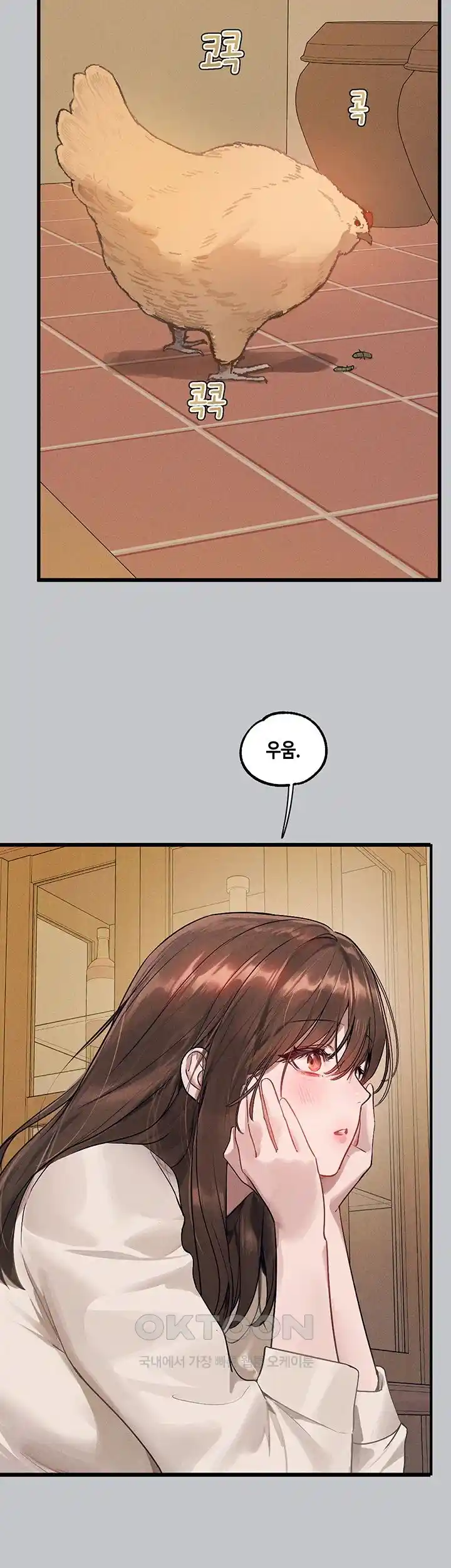 Smart App Life Raw Chapter 40 - Page 98