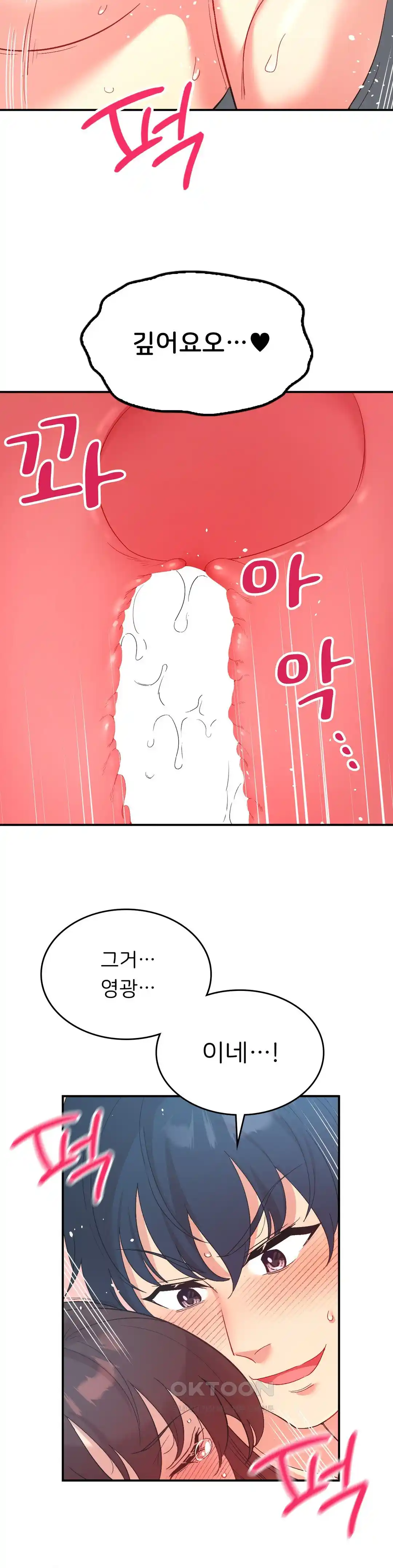 Smart App Life Raw Chapter 41 - Page 10
